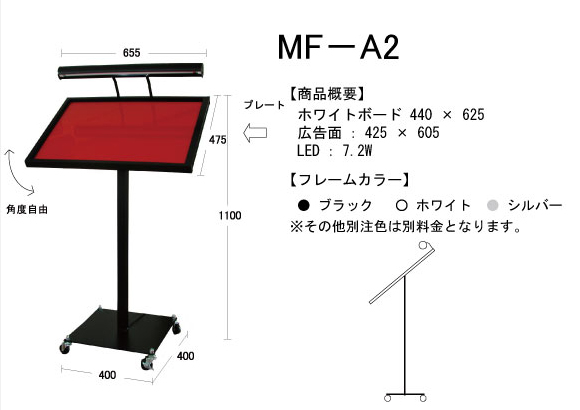 MF-A2