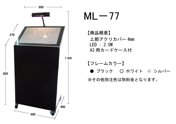 ML-77