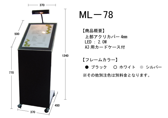 ML-78