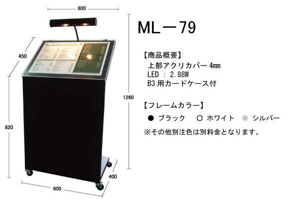 ML-79