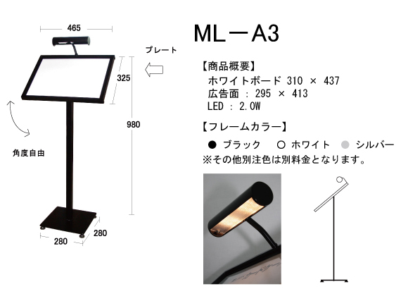 ML-A3