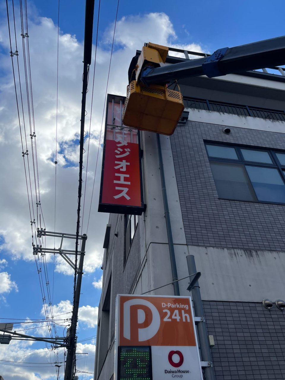 大阪府八尾市　ダンススタジオ　袖看板シート貼