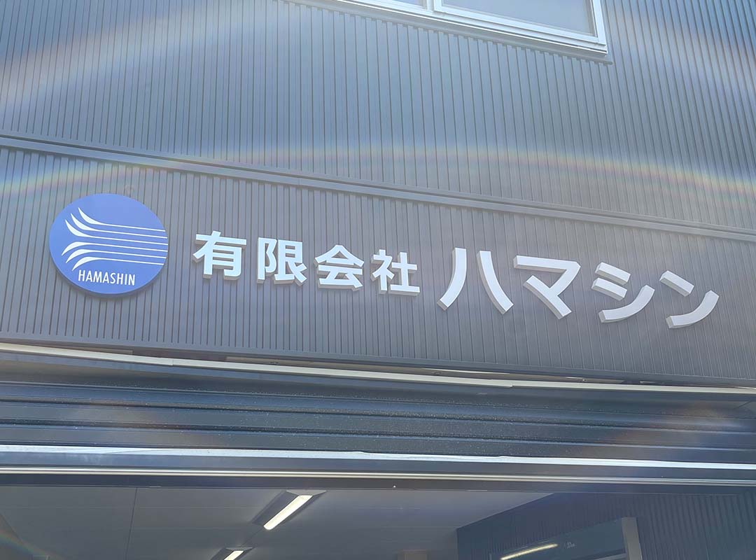 大阪市旭区の外装工事会社のカルプ文字看板