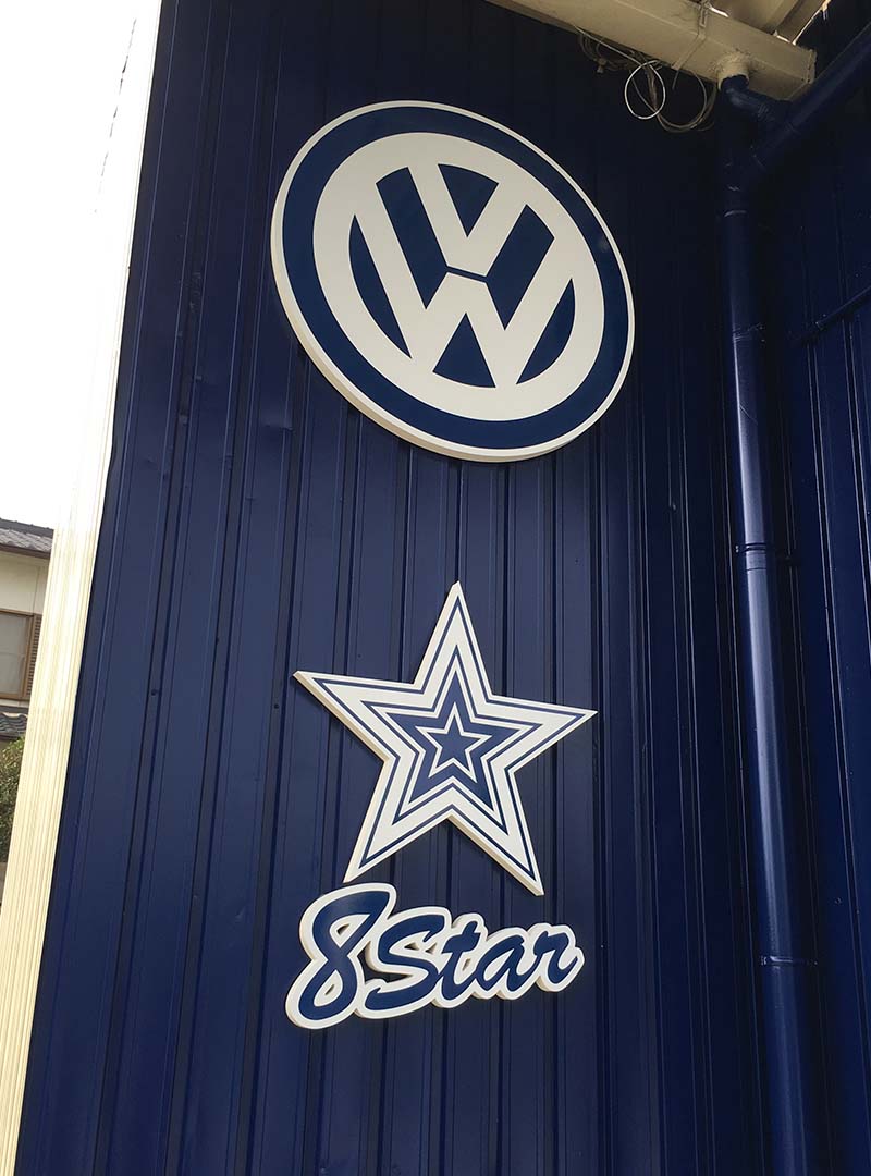 東大阪市の中古車販売店のカルプ文字看板