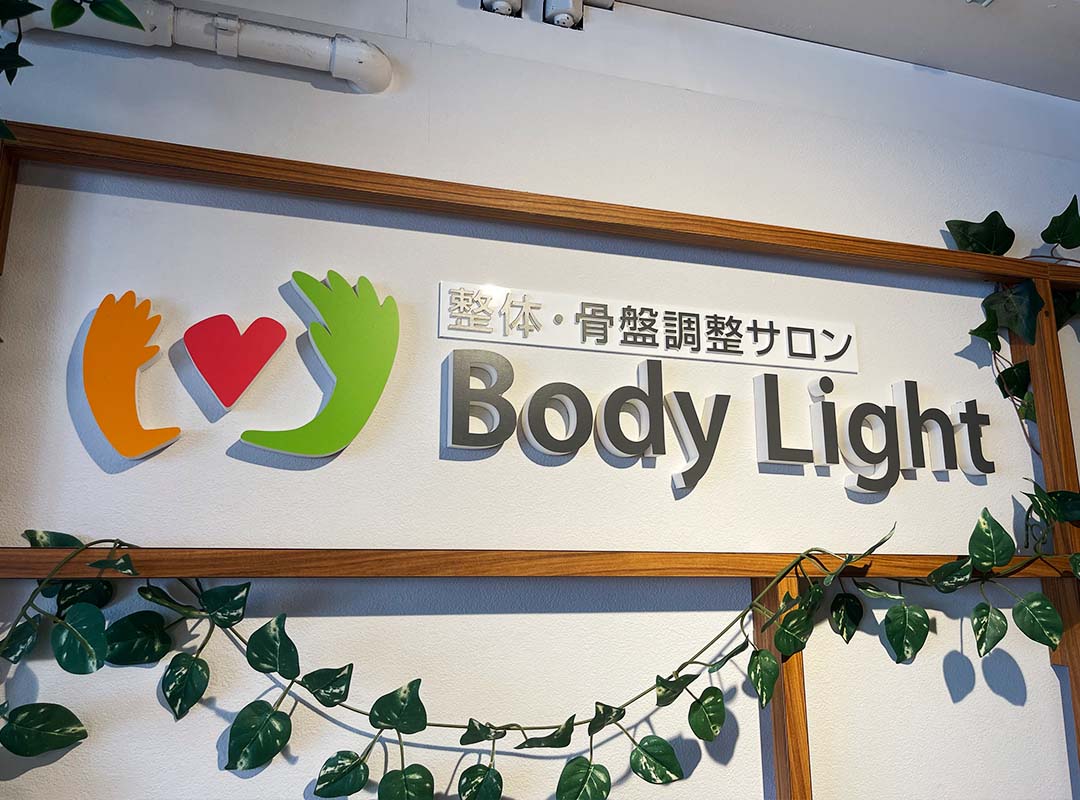 整体骨盤調整サロンのカルプ文字看板