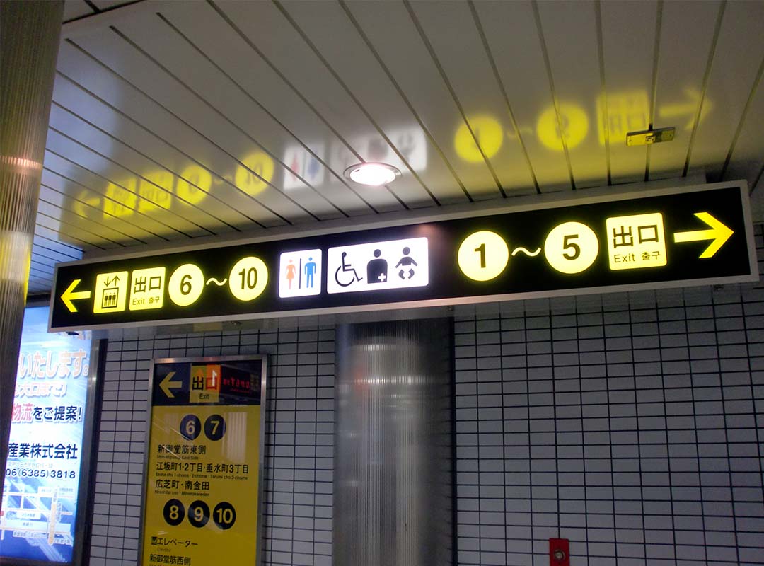 大阪メトロ駅構内の電飾看板