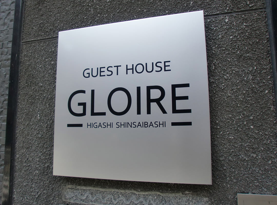 大阪市中央区のゲストハウスのプレート看板