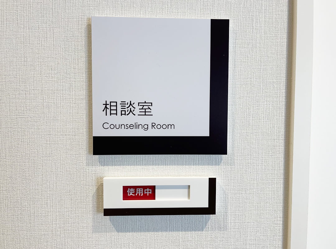 オフィスの室内プレート看板