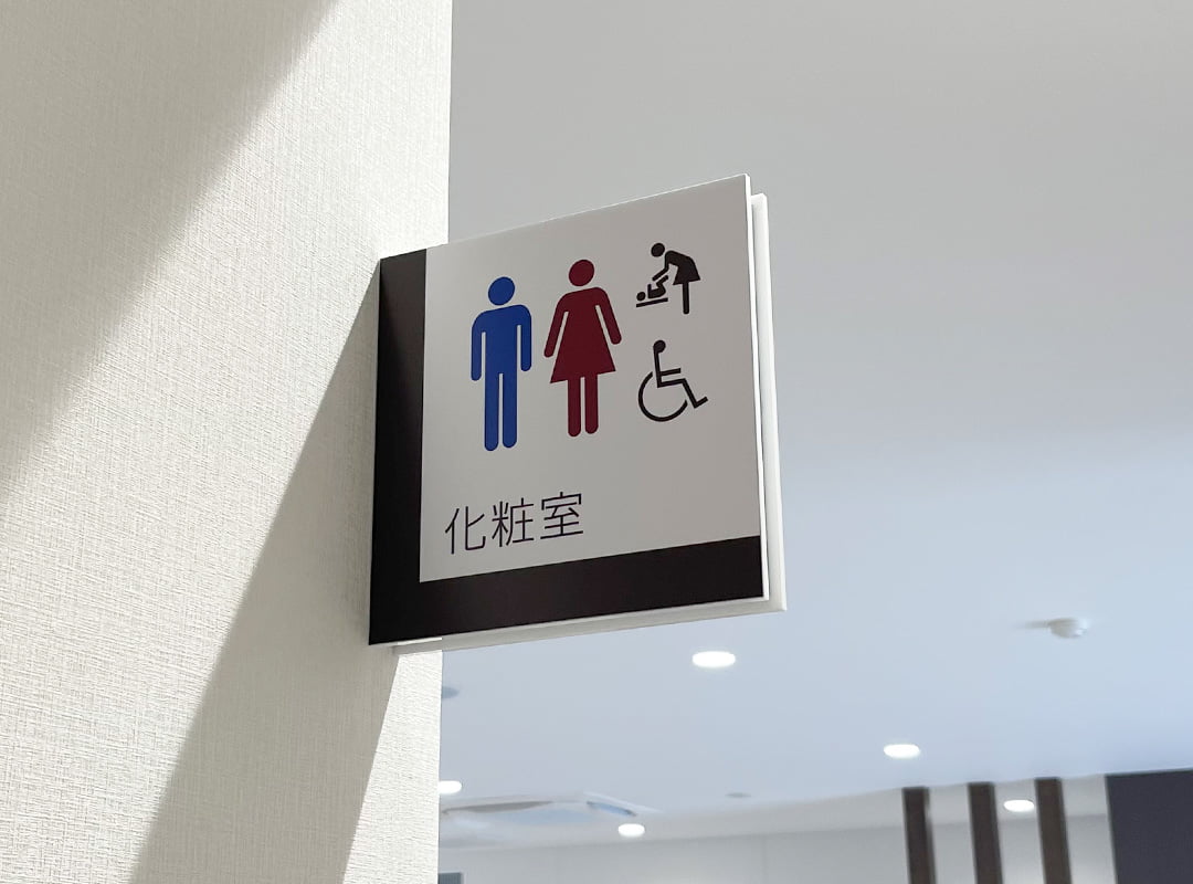 オフィス内のトイレのプレート看板