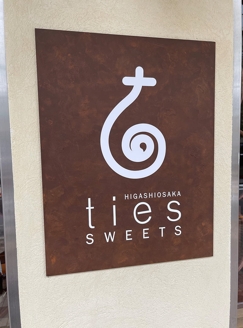 東大阪の洋菓子店のプレート看板
