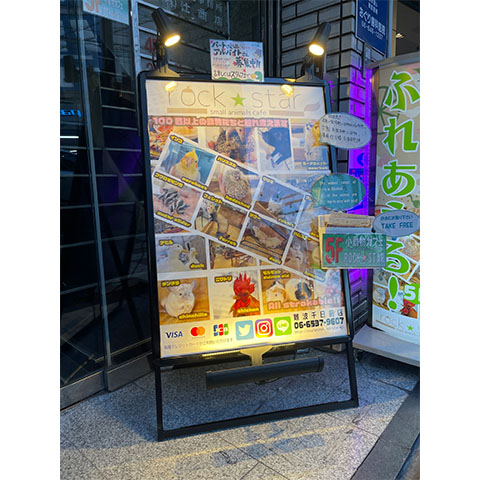 大阪難波の小動物カフェのスタンド看板