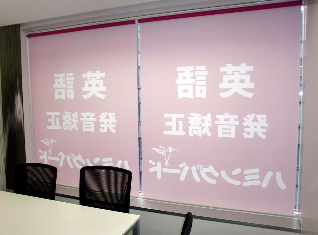 大阪梅田の英会話教室のロールスクリーン看板