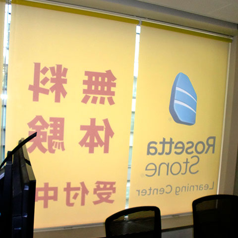 ロールスクリーン