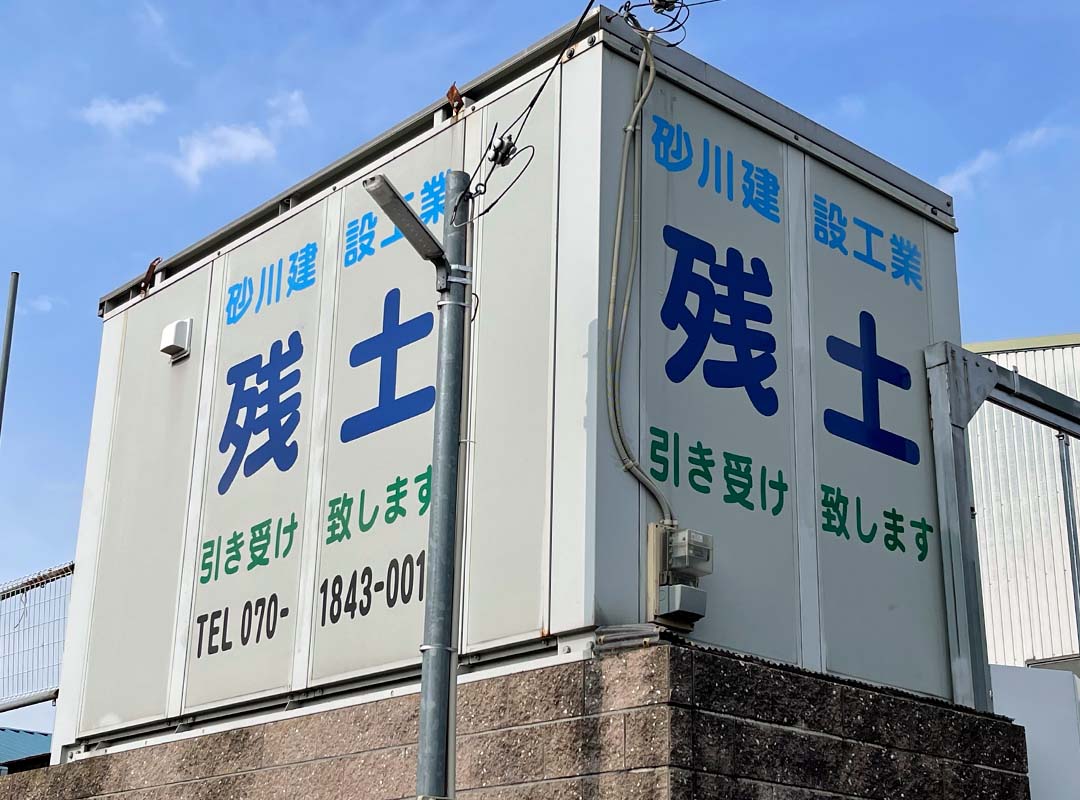 東大阪市の会社のシート貼り看板