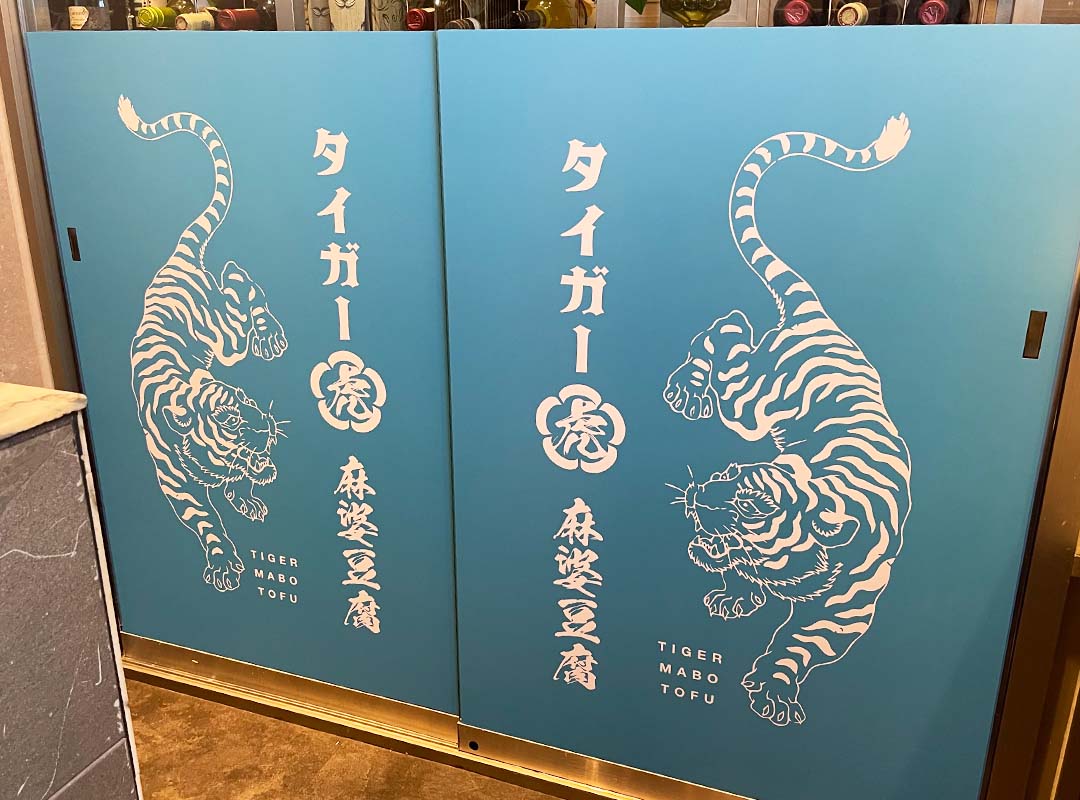 大阪梅田の飲食店のシート貼り看板