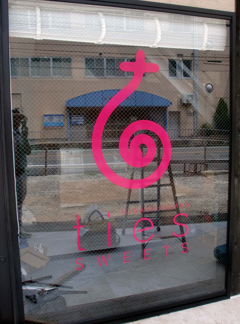 東大阪の洋菓子店のシート貼り看板