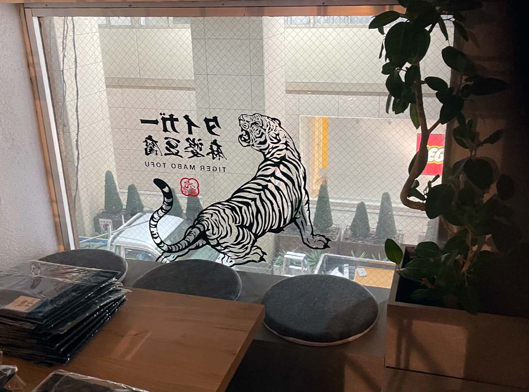 大阪梅田の飲食店のシート貼り看板