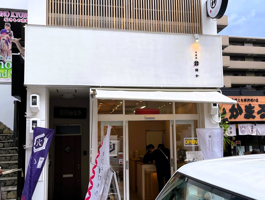 和菓子店の壁面看板