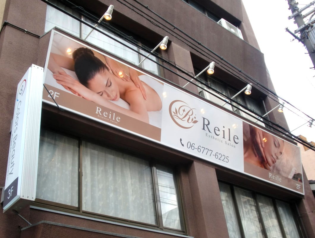大阪市のエステの壁面看板