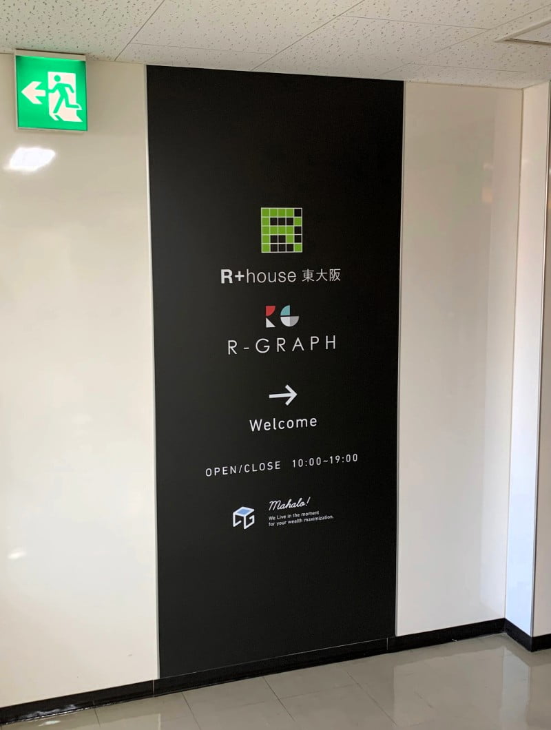 大阪府東大阪市の不動産屋の壁面看板