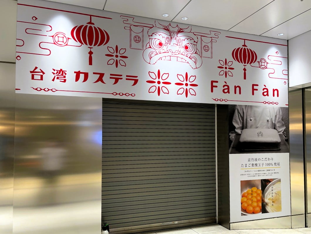 大阪市北区の洋菓子店の壁面看板