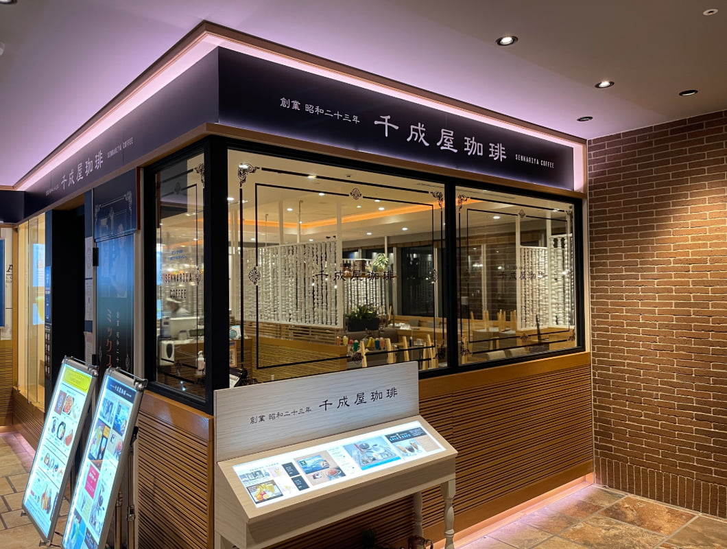 大阪市浪速区の喫茶店の壁面看板