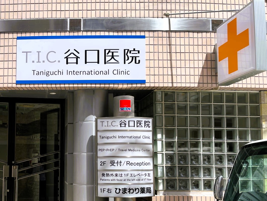 大阪市北区のクリニックの壁面看板